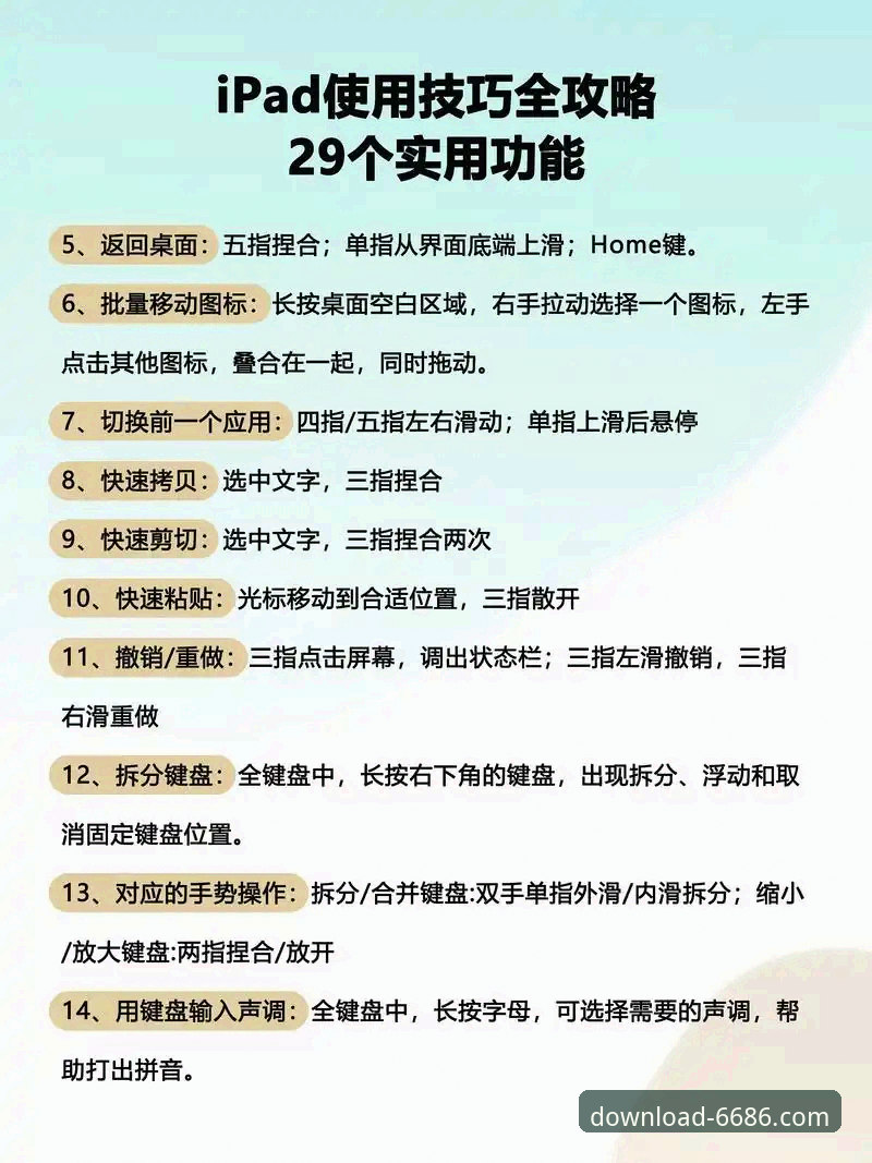 功能特色使用指南 功能特色使用指南:5个技巧助你高效玩转6686官方平台新版本
