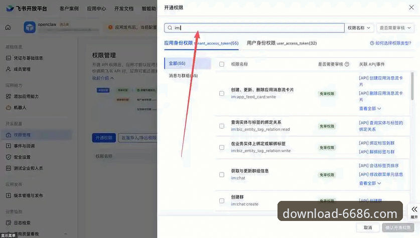 6686官方平台最新版本下载安装教程——从零开始的高速获取指南