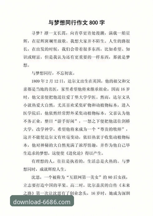 贝里瓦尔手术恢复细节与世界杯梦想实现过程说明