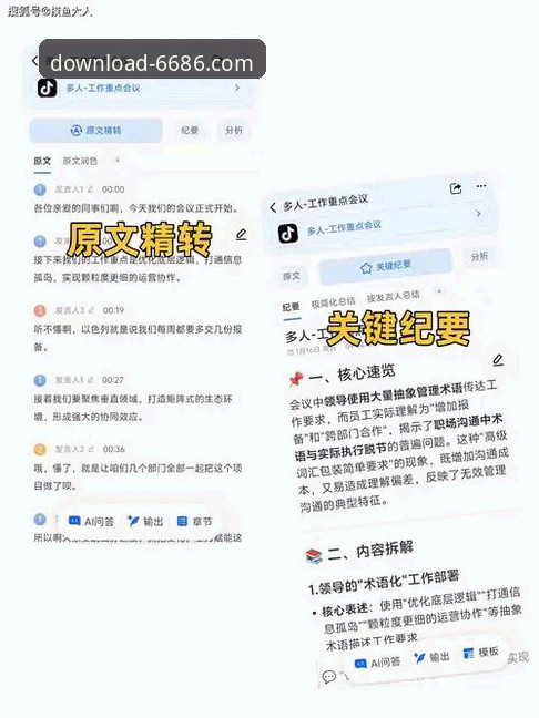 资深技术评测员分享：在6686官方平台获取“流畅体验必备”正版应用的实战经验