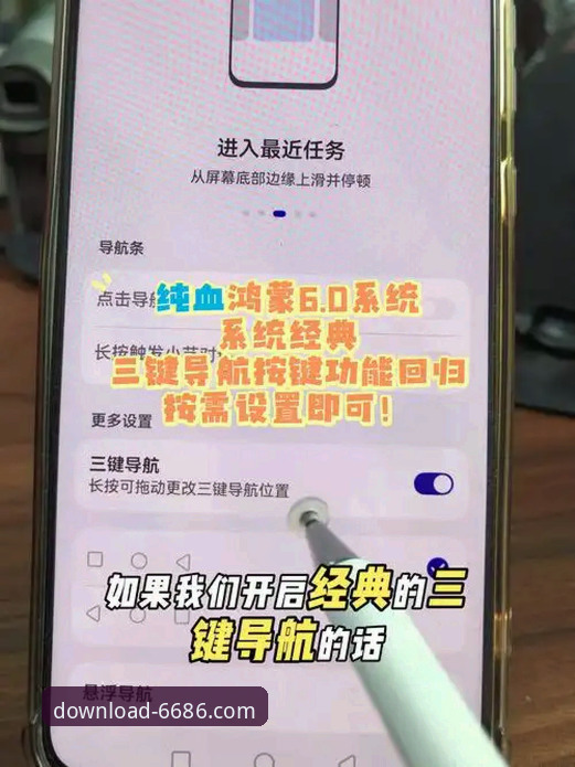 6686官方平台最新动态：v3.8.0版本发布，详解如何实现极致流畅体验