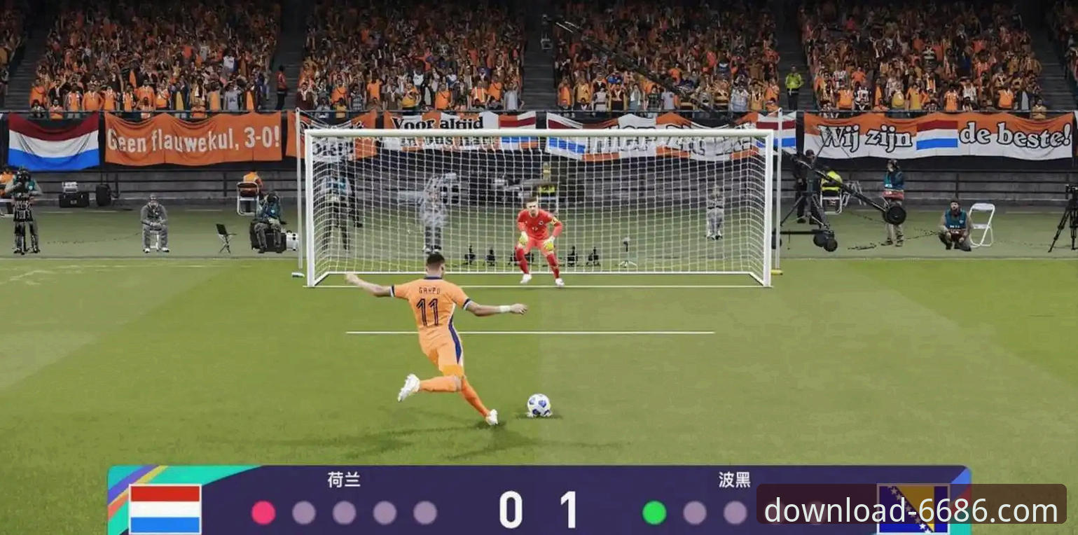 官方版下载2026最新版本 历史时刻与流畅体验:波黑点球奇迹 vs 官方平台稳定保障