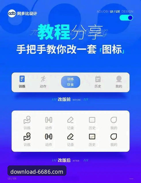 如何快速完成6686官方版最新版本的下载安装？实战派手把手教程